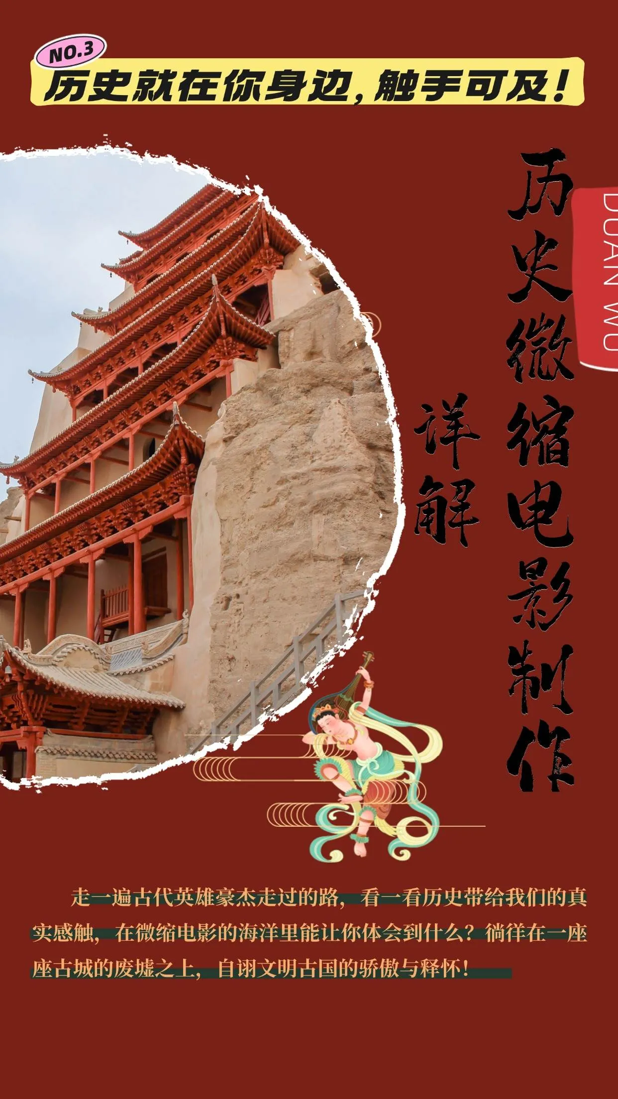 （13475期）制作微缩视频还原历史，感动古今的画面吸粉无数，赚多少你说了算！_学通网创