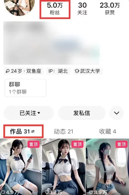 AI高铁美女视频新玩法，5分钟一条原创视频，简单易操作_学通网创