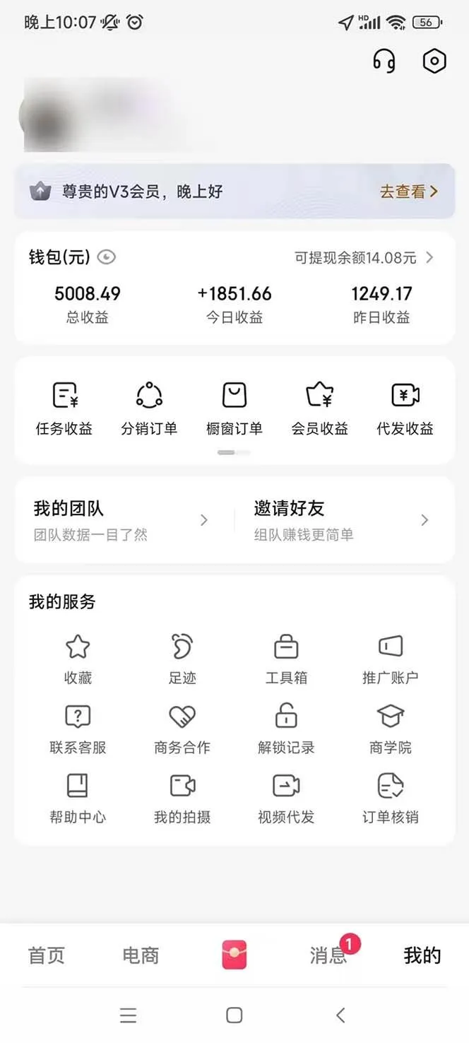 （13523期）轻松月入1W 不用写稿剪辑 一键视频代发 新手小白也能轻松操作_学通网创