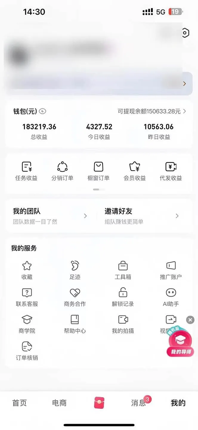 图片[2]_（13523期）轻松月入1W 不用写稿剪辑 一键视频代发 新手小白也能轻松操作_学通网创