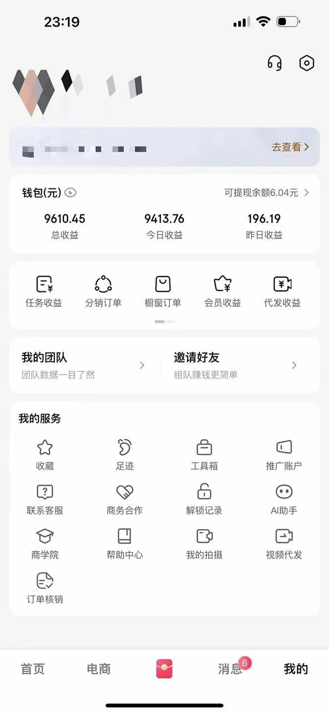 （13516期）月入5万+的机会，我们出视频你来发，有播放就有收益，0基础都能做！_学通网创