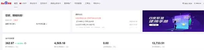 （13842期）全新广告联盟最新玩法 全自动脚本运行单机300+ 项目稳定新手小白可做_学通网创