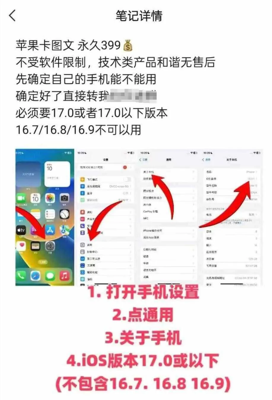 抖音苹果手机卡图文手动搬运技术_学通网创