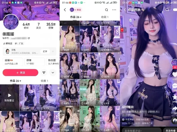 云天AI美女6.0：颜值美女热舞短视频教程_学通网创