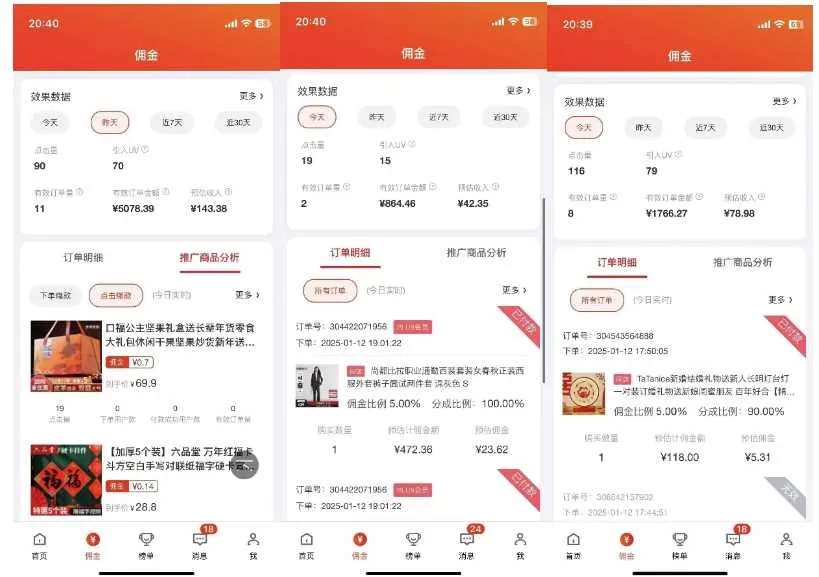 2025最新京东蓝海项目，0 门槛日入 1k+，小白宝妈轻松上手【揭秘】_学通网创