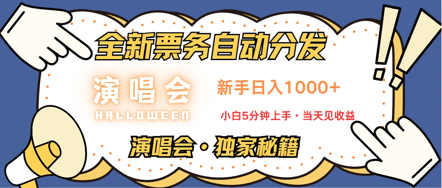 日入1000+ 娱乐项目新风口 一单利润至少300 十分钟一单 新人当天上手_学通网创