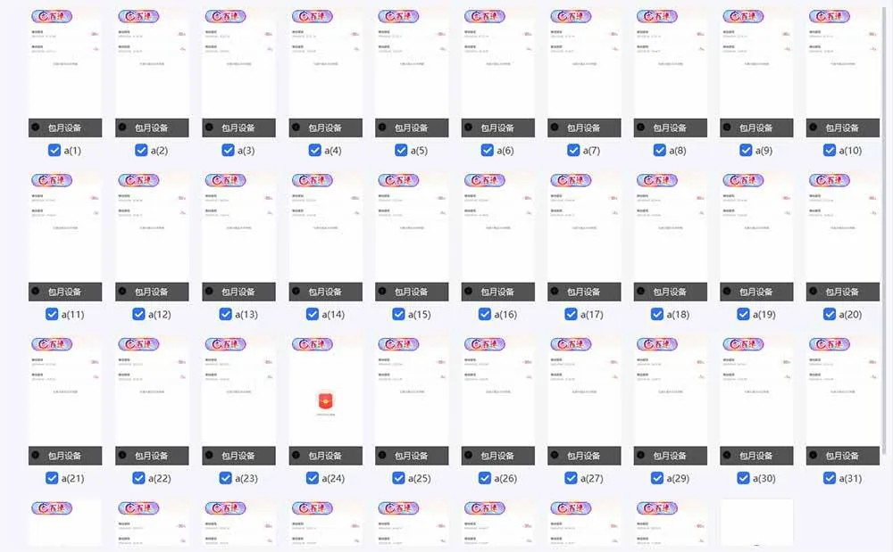 （14435期）云机掘金，单设备轻松日入500＋，我愿称今年最牛逼项目！！！_学通网创