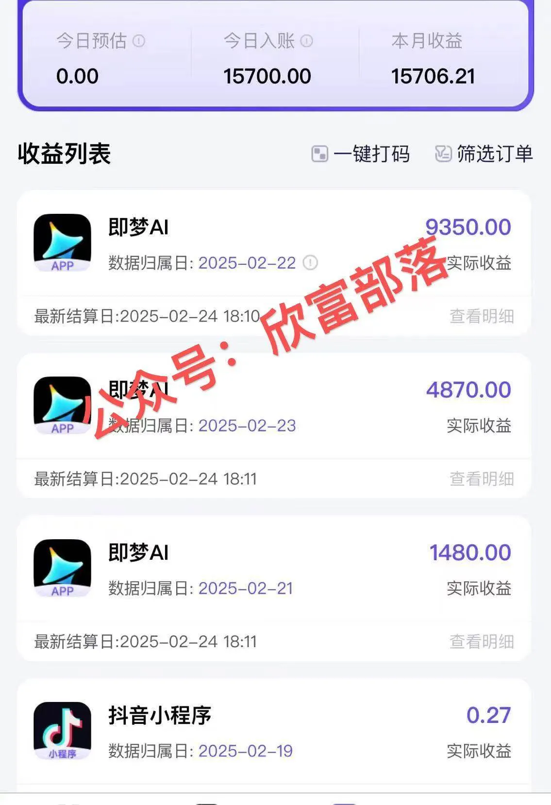 （14371期）日入9000+！Deepseek+即梦拉新，新手躺赚攻略来啦！_学通网创
