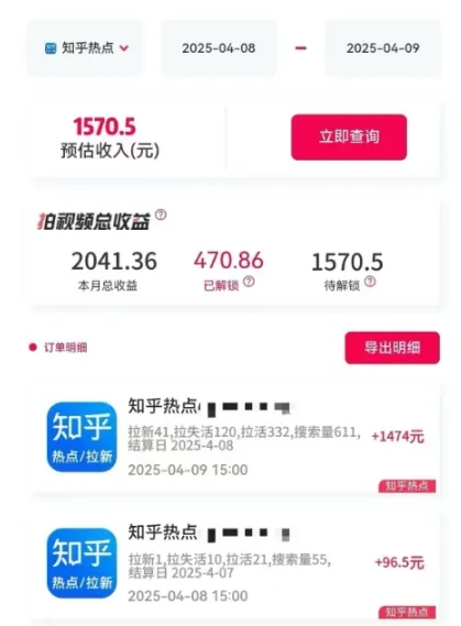 利用小红书种草知乎漏洞，零成本疯狂拉新日入数张，新手小白可操作_学通网创