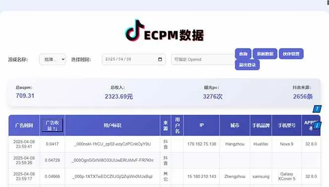 （14512期）2025最热抖音官方项目 Ai时代风口项目小程序游戏开发 实测单个游戏日收…_学通网创