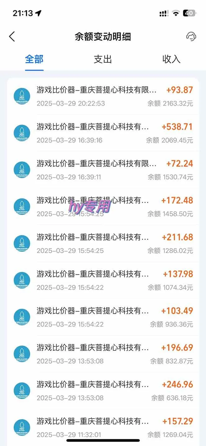 (14228期)游戏全自动挂机躺赚项目,日入千元,小白轻松上,,长期稳定_学通网创