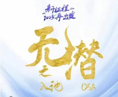 无潜不起全域入池方法论，2025再出发，全程干货满满，带你掌握全域入池关键技巧_学通网创