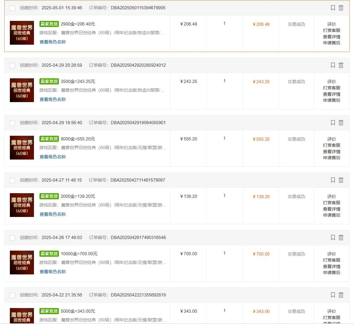 （14659期）国内爆款游戏搬砖，单机日入200+，长期稳定，多开多得，无脑操作_学通网创