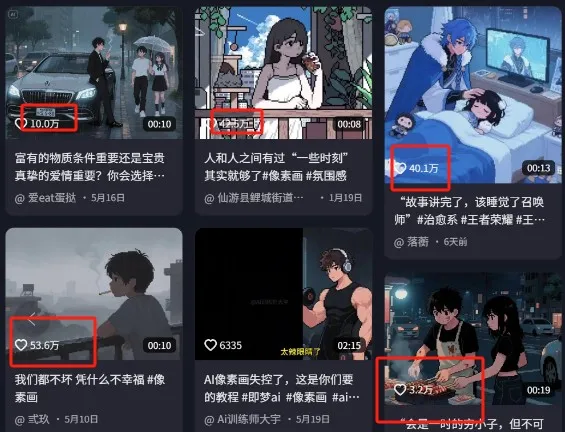 爆火1000万！AI像素风短视频制作方法，轻松上热门收割流量！完整保姆级教程！_学通网创