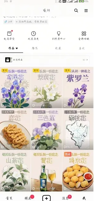 AI心理学教程，从零基础教学直到变现，创作者伙伴计划收益 - 学通网创_学通网创