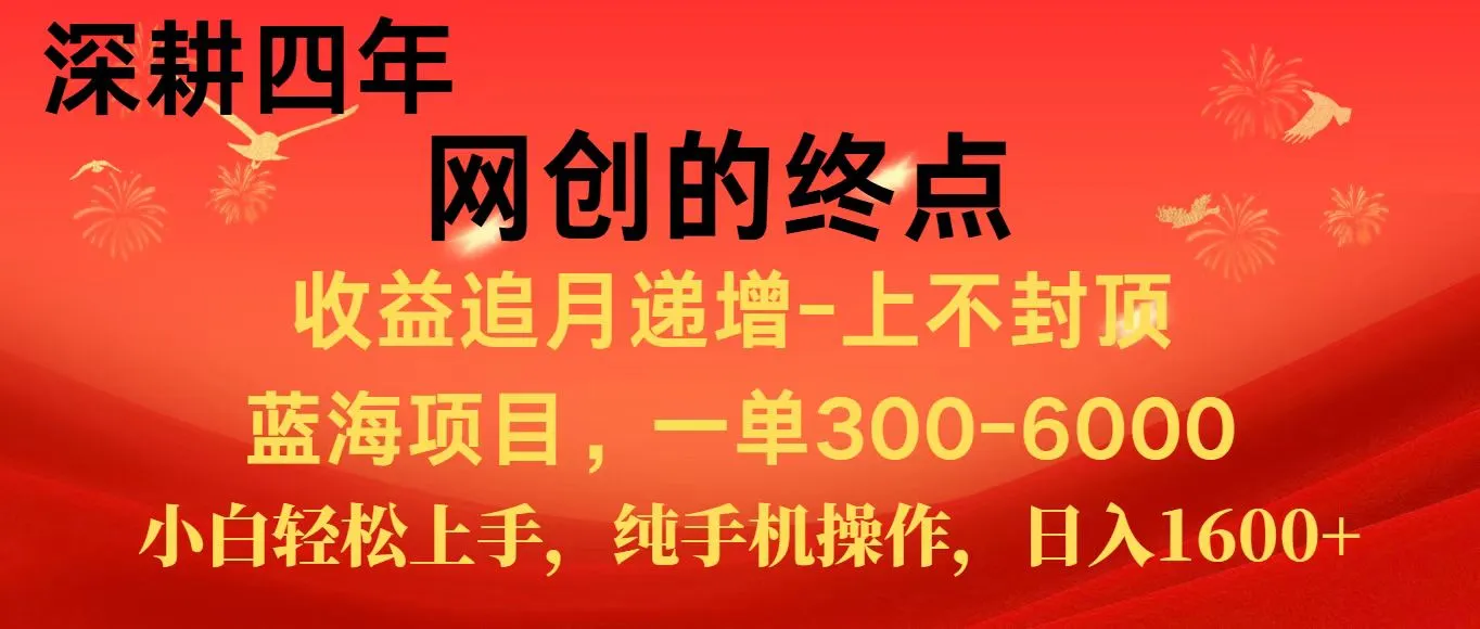 全网首发程积分兑换机票，新手小白福利项目，七天狂赚2.6万_学通网创