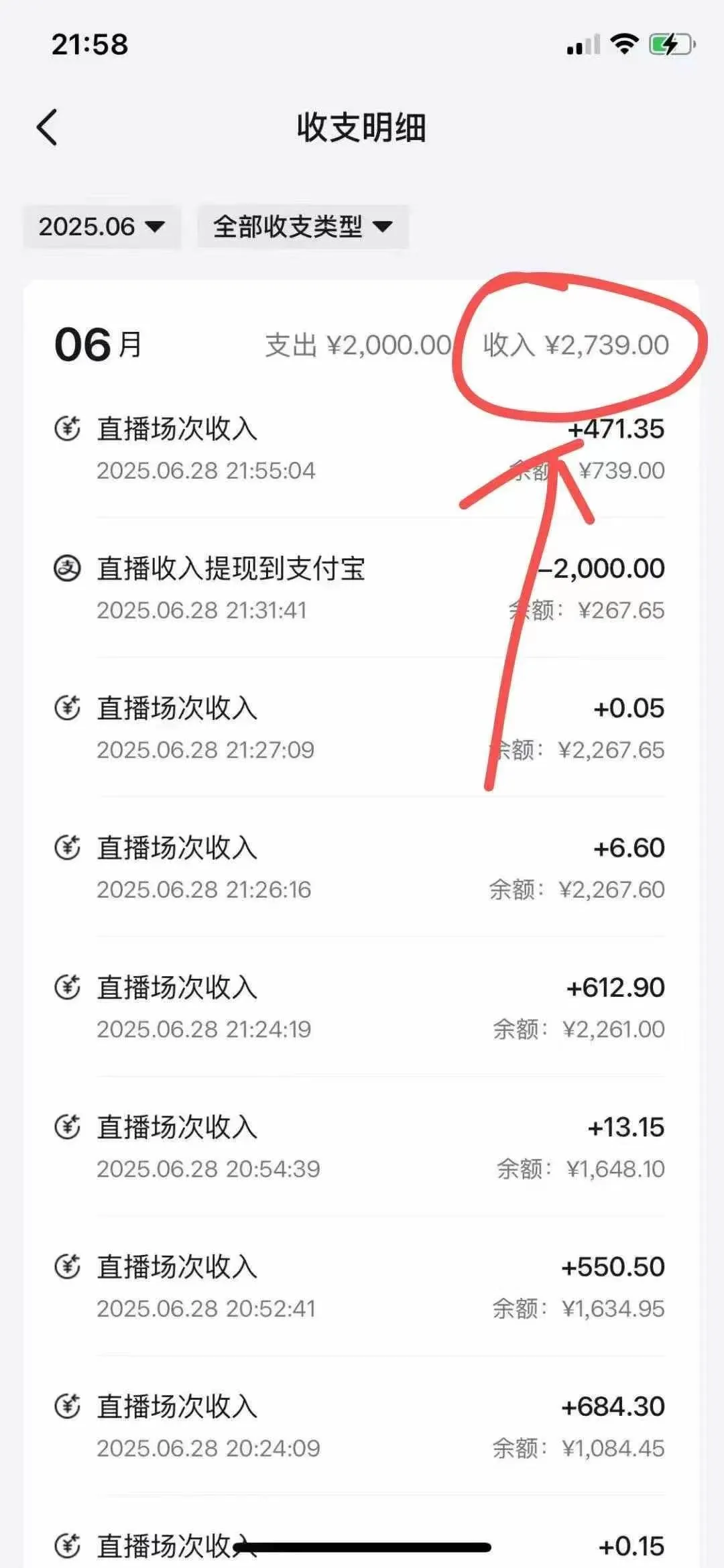 （15250期）最新风口暴力撸金技术，无人撸礼物，长期稳定 一天收益2000+，小白当天…_学通网创