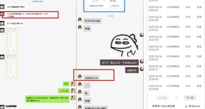 美团神券推广3.0：佣金比联盟高，小白每天10分钟躺挣攻略_学通网创