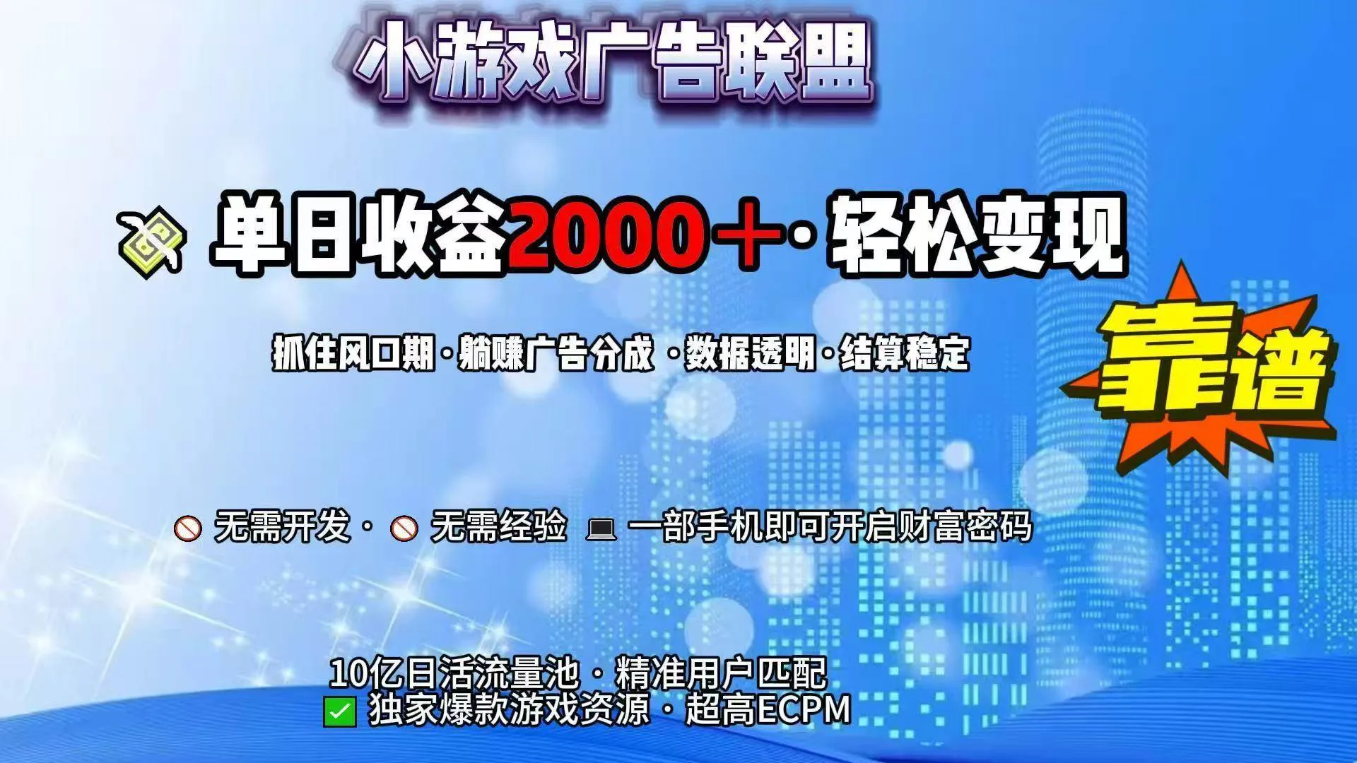 （15332期）抖音小游戏，日收益2000+暴利逆袭_学通网创