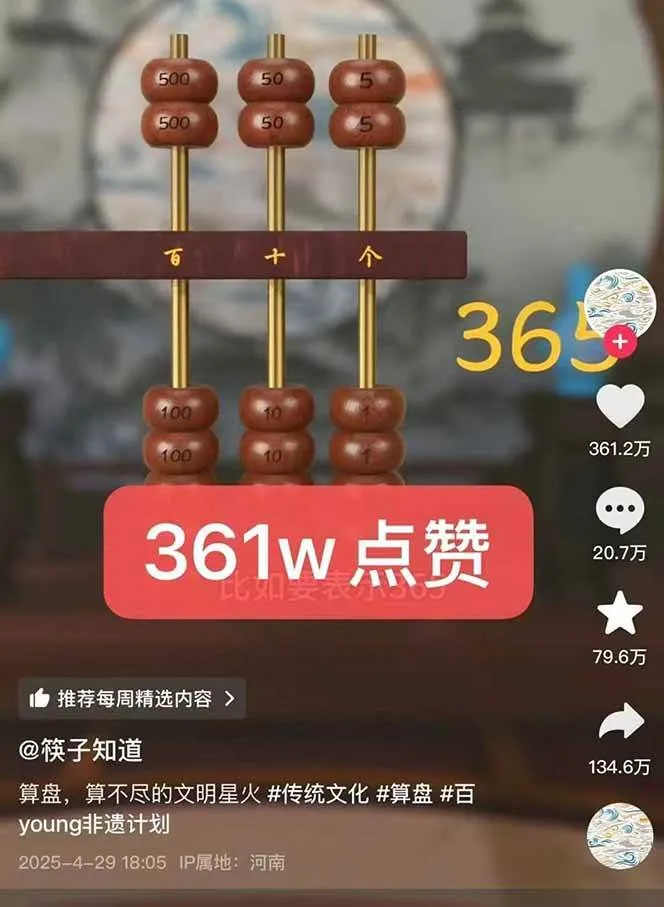 （15418期）天工开物短视频创作课：插件配置与基础操作，场景动画全流程 古建案例实战_学通网创