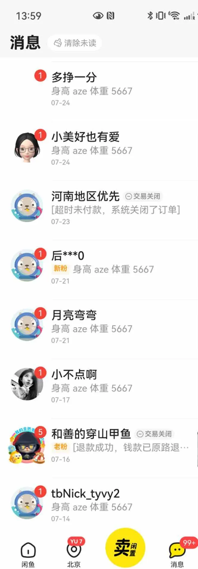 (15545期)花重金学的闲鱼引流法,日引流300+创业粉,看完这节课瞬间不想上班了_学通网创