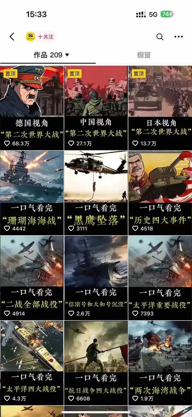 (15386期)历史短视频赛道变现课,百集素材库应用,文案剪辑技巧,账号运营全案_学通网创