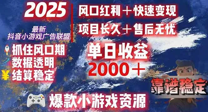 （15398期）日赚2000＋从零开始的财富逆袭实录，风口红利+快速变现_学通网创