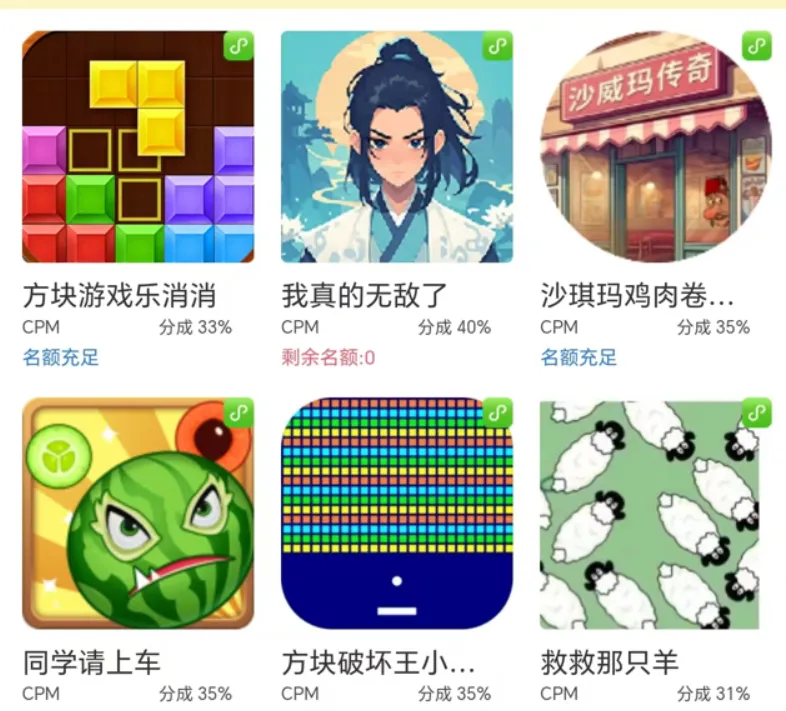 (15507期)无脑小游戏看广告,一小时20,可无限放大_学通网创