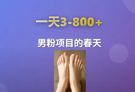 AI一键生成美女素材，一天收益3-8张，男粉项目的春天_学通网创