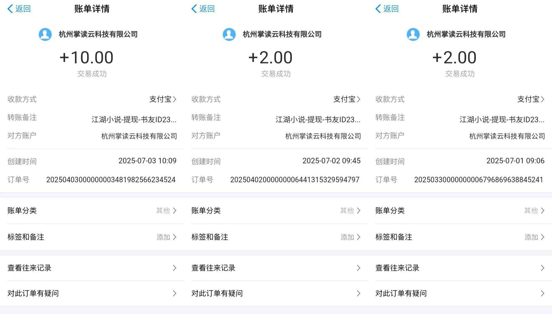 （15373期）江湖小说掘金，单机日入20＋，完全解放双手，矩阵放大收益无上限_学通网创