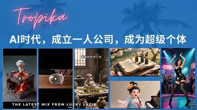 （15408期）AI时代，成立一人公司成为超级个体，coze系统课_学通网创