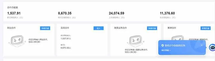 （15355期）24小时Ad圈子懂广告挂机 单机单日500+可矩阵式放大 设备越多 收益越大…_学通网创