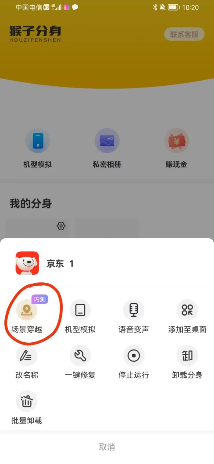 图片[3]_手机虚拟定位教程，建议收藏，有备无患_学通网创