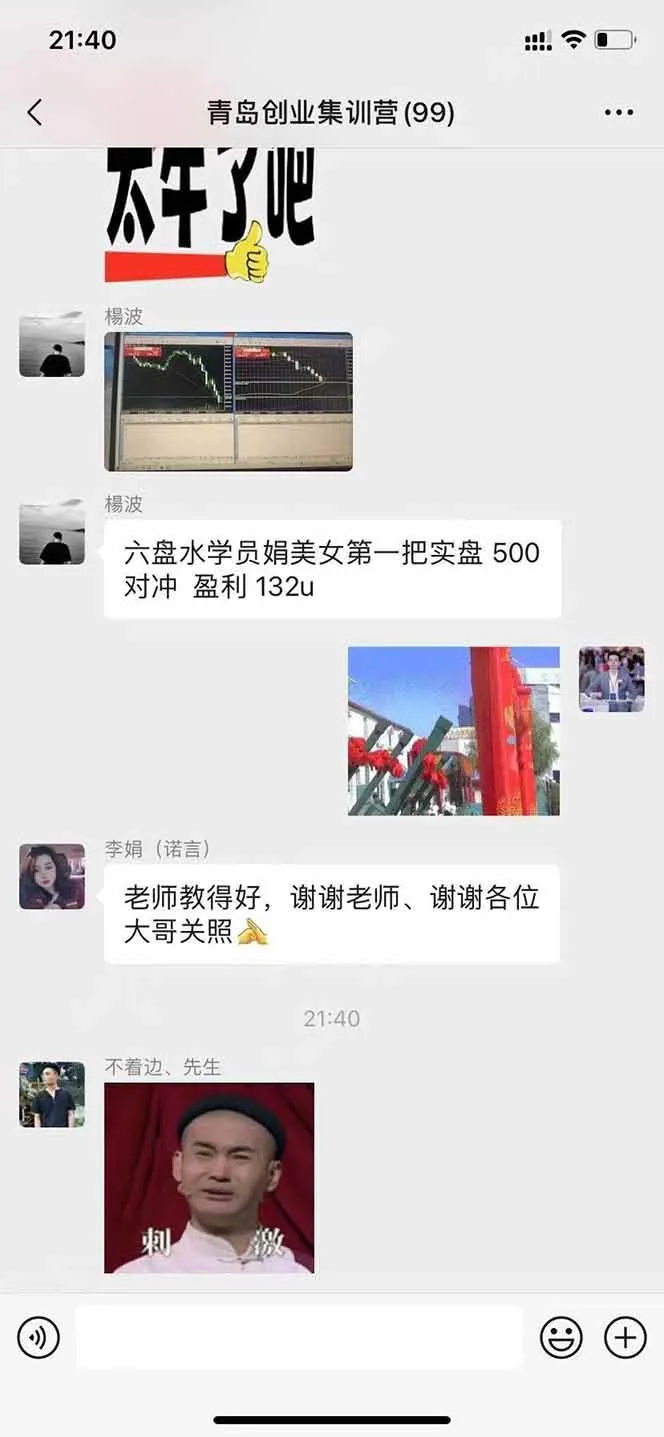 （15678期）美刀掘金变现项目，单人每日收益800-3000，稳定运行8年_学通网创