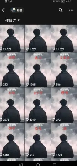 抖音视频号新赛道今日话题今日语录，撸伙伴计划跟视频号分成