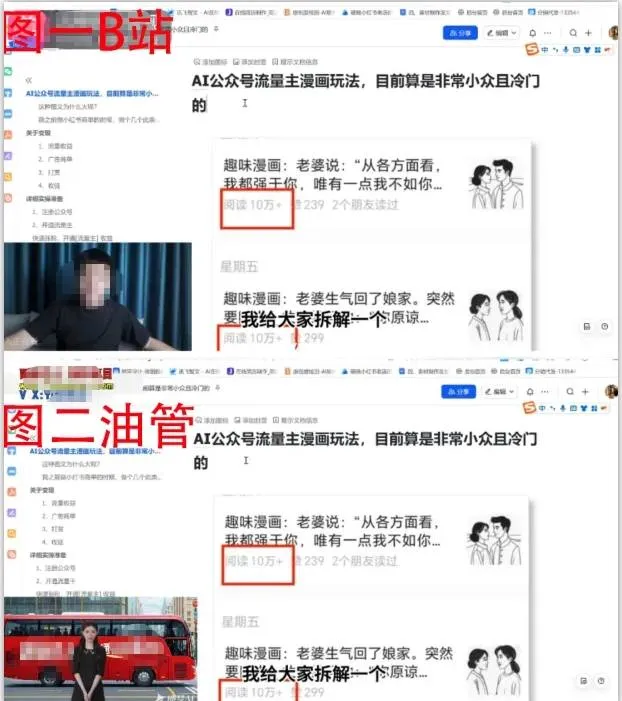 2025油管引流术，分享我是如何通过油管做引流的_学通网创