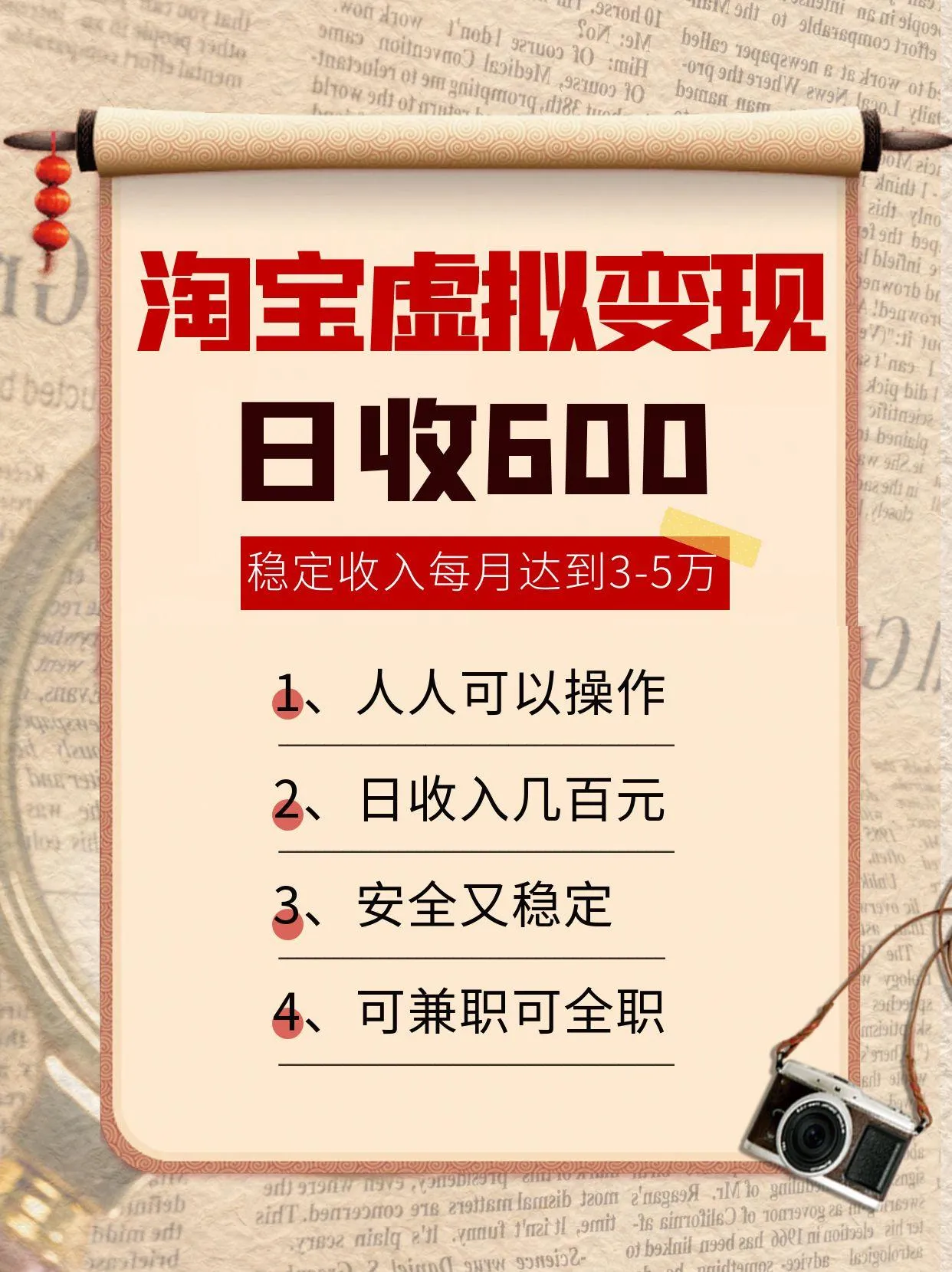 淘宝虚拟变现，日收入600+，稳定收入下每月达到3-5万,安全又稳定！_学通网创