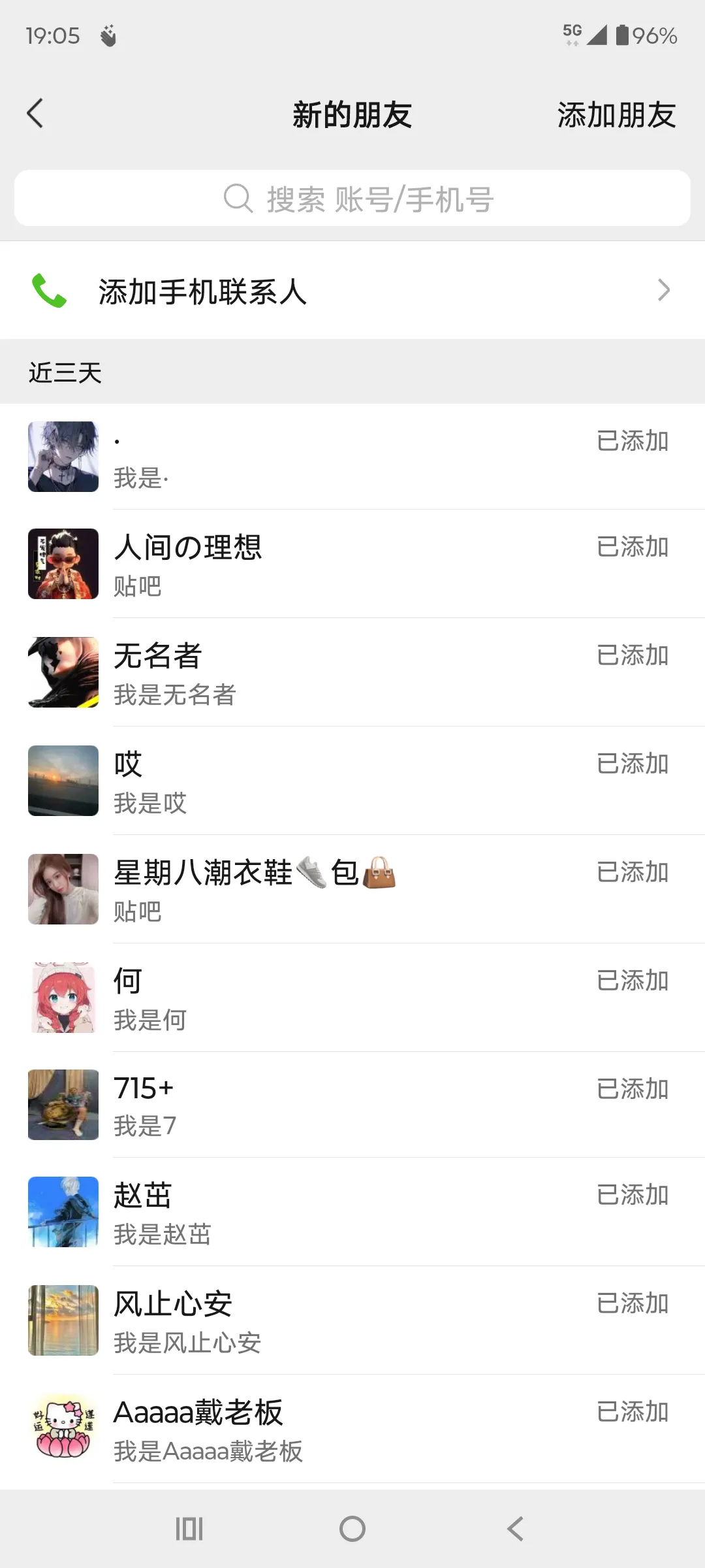 （15639期）贴吧自动私信获客，日精准引流创业粉500+_学通网创