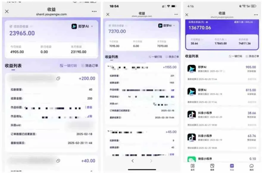 （15736期）2025最强拉新，单用户下载5块佣金，5分钟一条抖音爆火原创对口型视频，…_学通网创