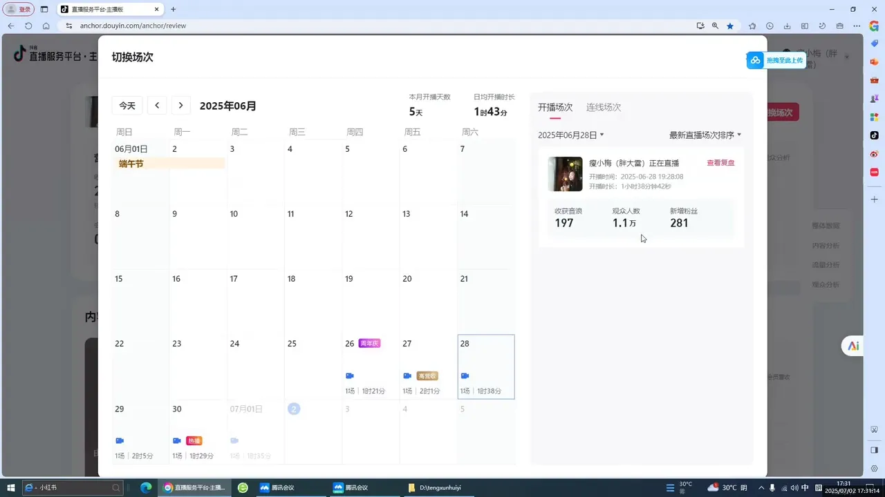抖音从0到1起号运营全攻略课程_学通网创