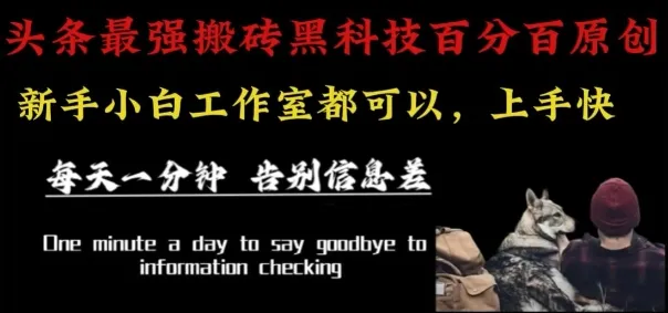 最新AI头条、百家、公众号全自动生产神器三合一：批量改写爆款文章，百分百过原创，矩阵操作日入1k+【揭秘】_学通网创