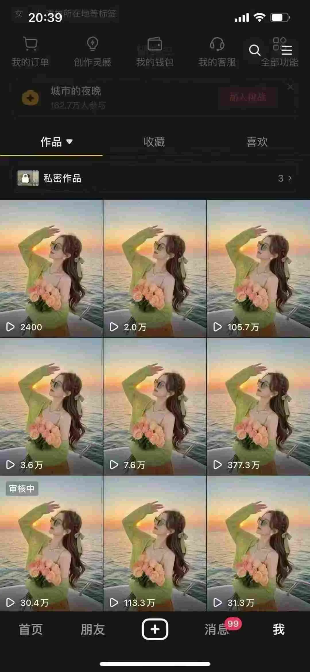 9月最新抖音卡特效搬运技术，一刀不剪，轻松过原创，苹果安卓可以_学通网创