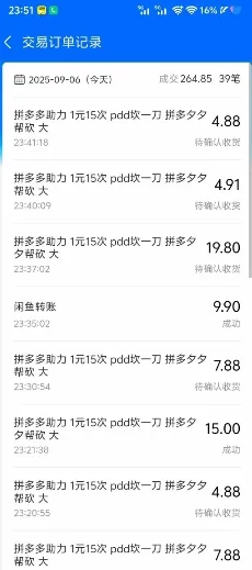 闲鱼PDD砍一刀，一部手机就可以操作，单号日入3张_学通网创