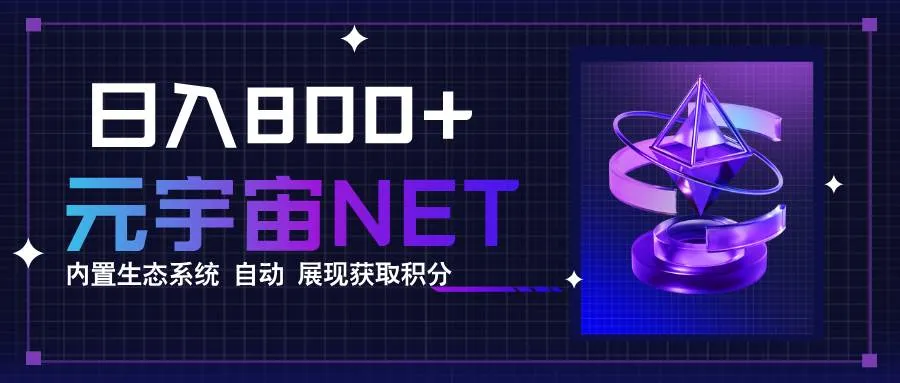 （15921期）全新手游整合平台《元宇宙》内置生态系统，一次打开多端窗口，同时试玩…_学通网创