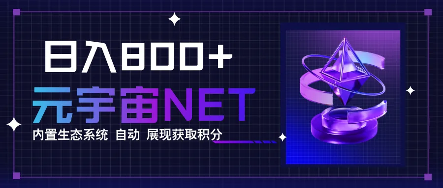 全新手游整合平台《元宇宙》，一次打开多端窗口，同时试玩3~5款游戏，日入800+_学通网创