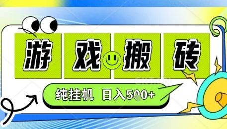 新手当天上手，CSGO游戏挂G，不需要你真玩游戏，一天5张+项目副业网创兼职【揭秘】_学通网创