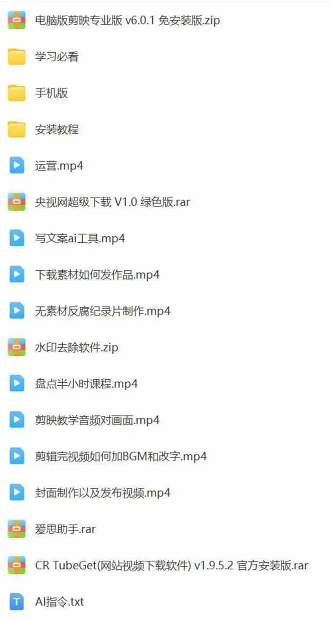 AI大案纪实短视频制作课,文案生成+剪辑教学+伙伴计划,单条收益7-10元_学通网创