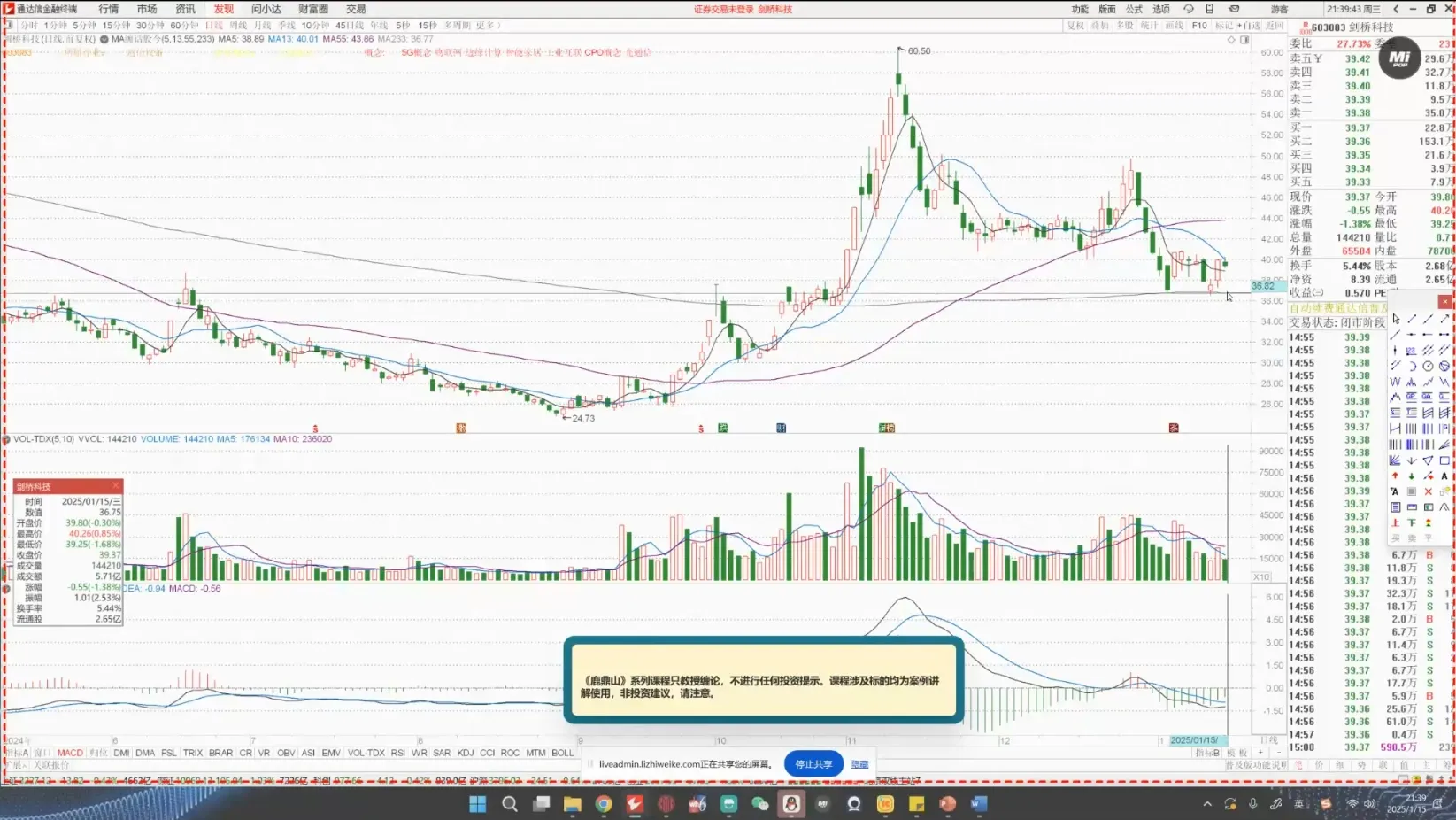 大师兄·鹿鼎山系列内部课程(更新10月)_学通网创