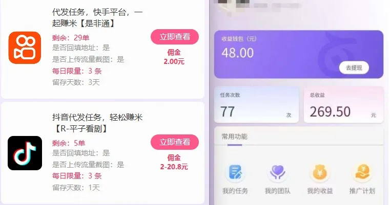 新手副业首选!视频代发接单,领任务发视频,长期稳定不费劲儿_学通网创