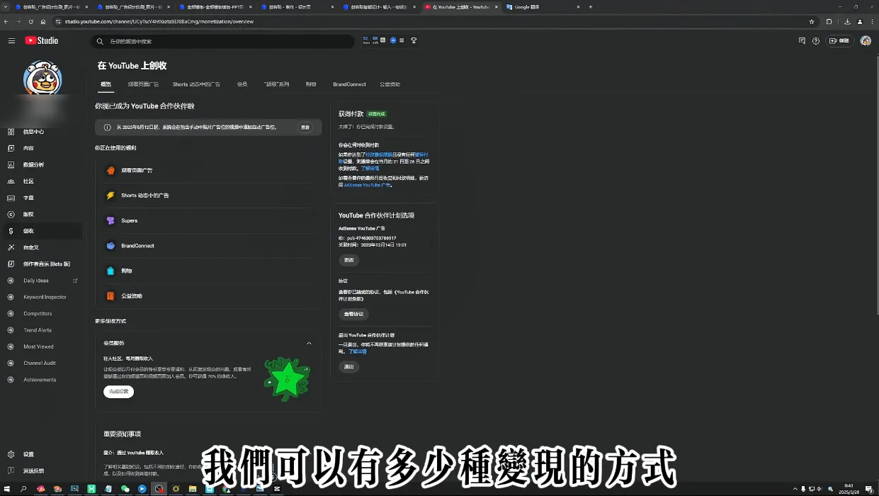 梁老师·2025YouTuBe运营掘金指南_学通网创
